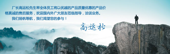 領(lǐng)導(dǎo)致辭